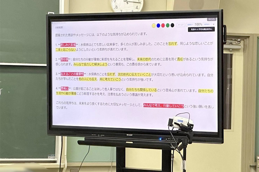 TSUNAGUアプリを使った遠隔授業の様子
