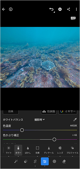 (左から)色温度の調整前と調整後の水中写真