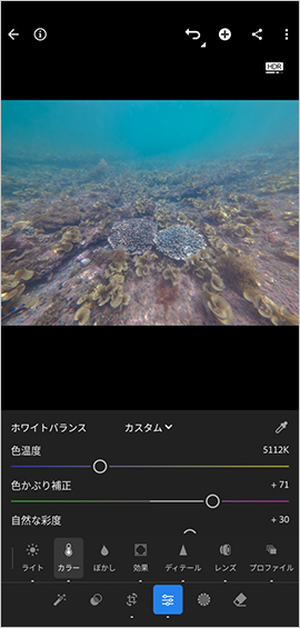 (左から)色温度の調整前と調整後の水中写真