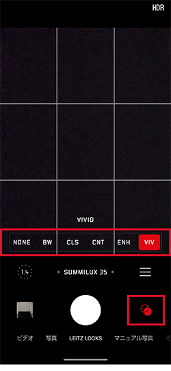 「Leitz Look」から撮影ボタンの右横にあるマークをタップすると色調の選択が可能