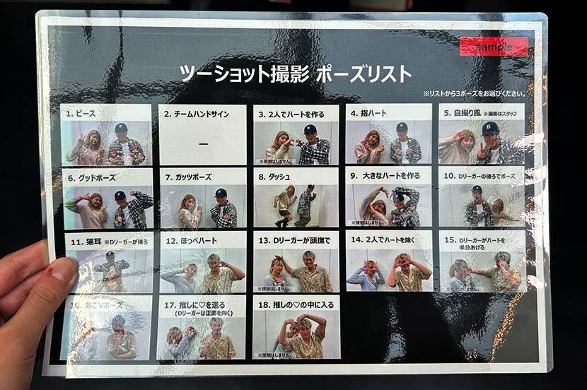 推しの選手に会って直接エールを送れる! ? 「Meet&Greet NFT」体験レポ♪