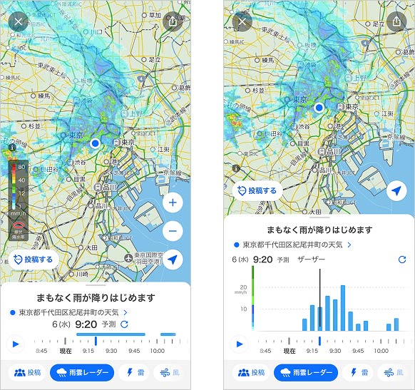 機能① 雨がいつから降っていつやむのかわかる