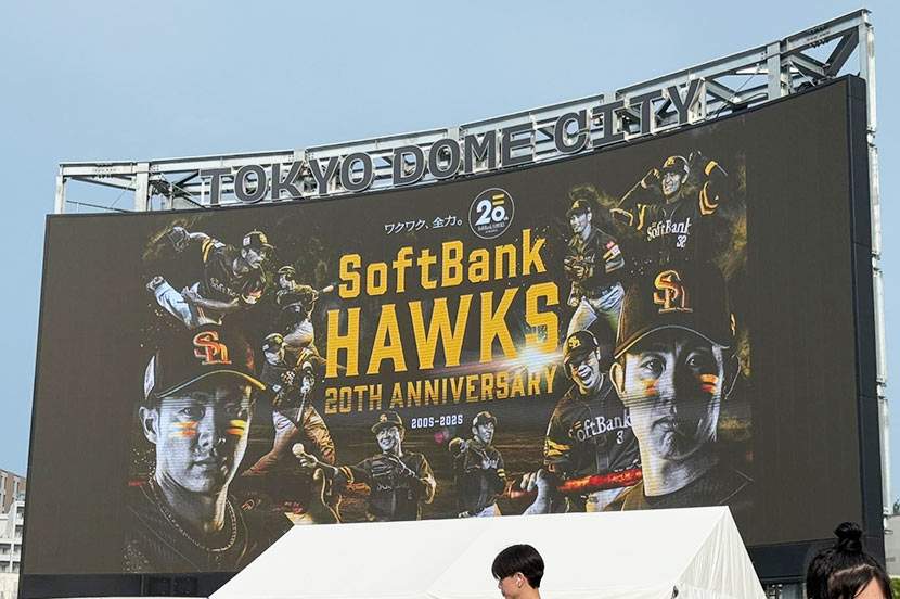 熱気に包まれた東京ドーム!ファンの期待が高まる20周年デー