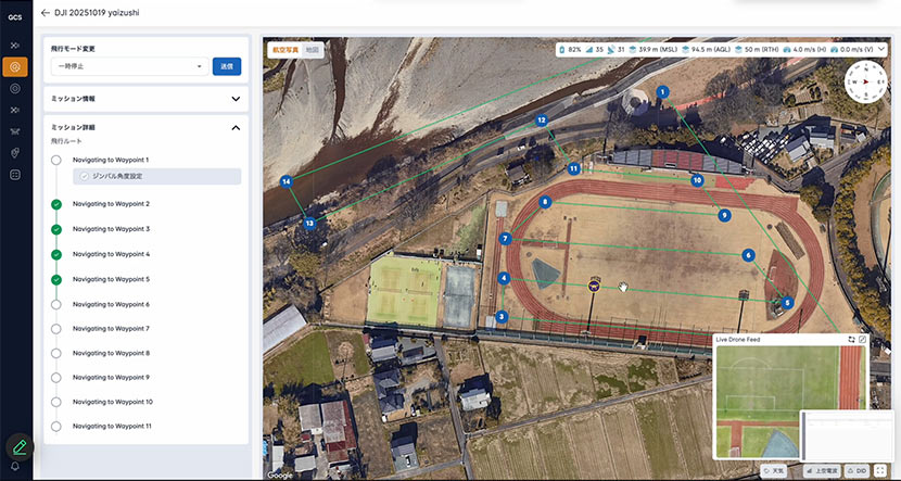 クラウドGCSによるドローンの遠隔制御画面