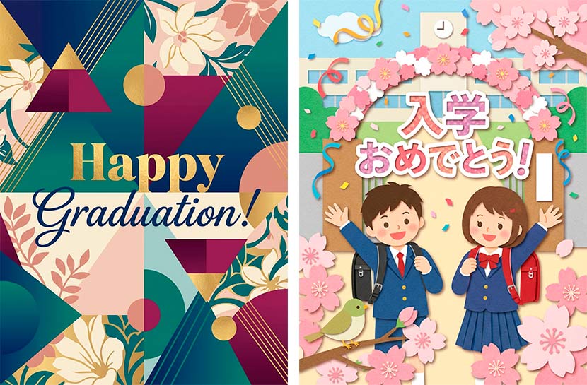 お祝いを伝えるカード