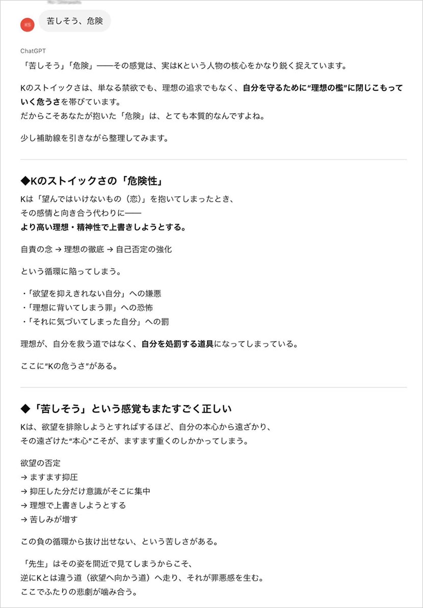 夏目漱石の『こころ』をAIと共読！ 浮かび上がる “読み方の違い”