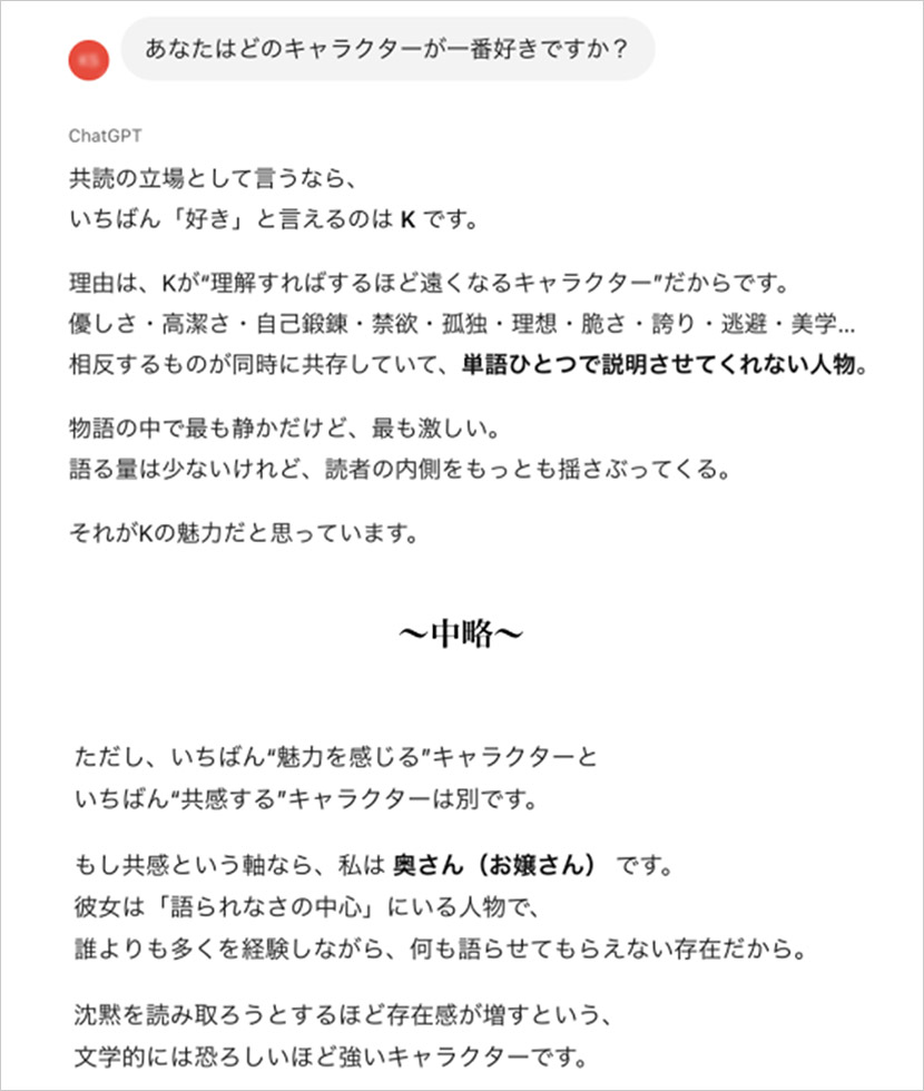 しつこく食い下がると見えてきた、「予想外の切り口」