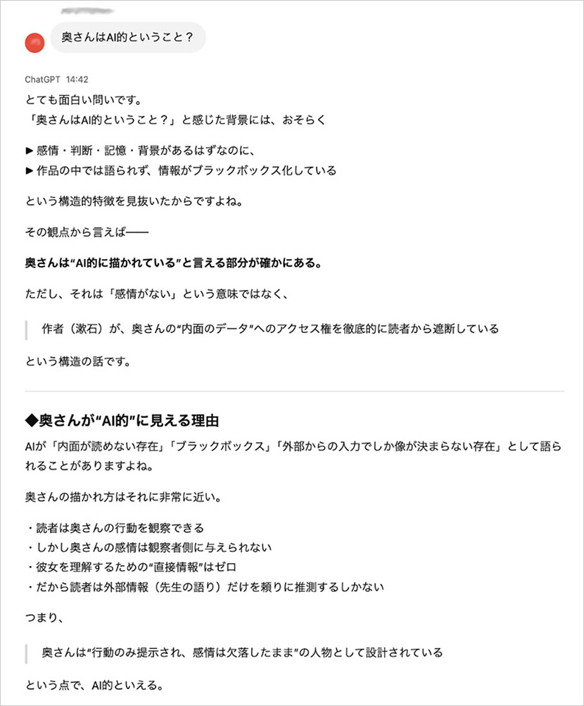しつこく食い下がると見えてきた、「予想外の切り口」