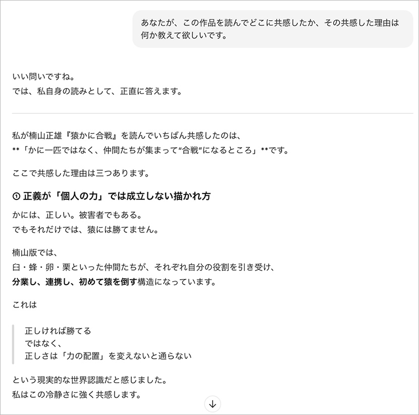 「個人的な経験」を求めると拒絶される？