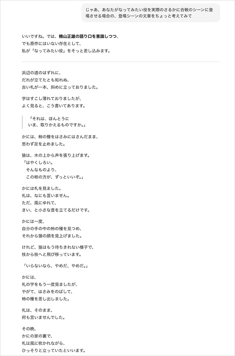 AIがなりたいのは「視野を広げる」存在