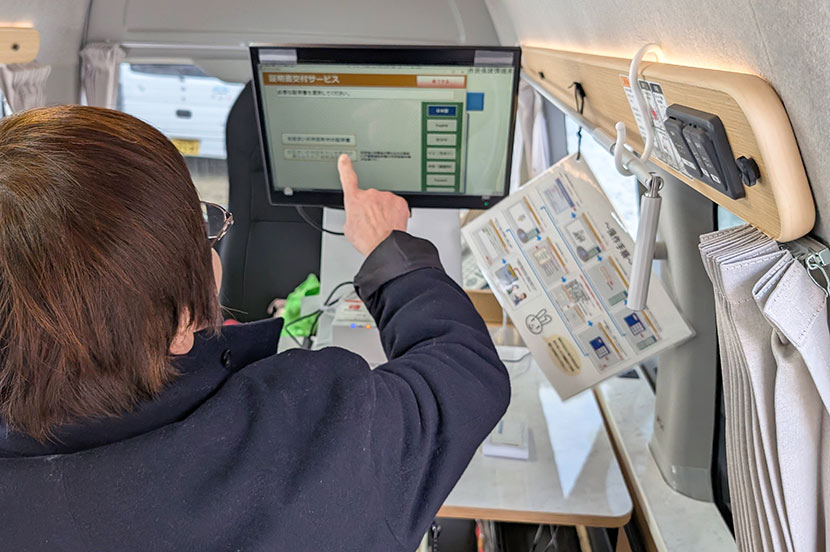 マイナンバーカードを利用した証明書などの発行を申請できる端末。職員が操作をサポートしてくれるので、初めてでも安心して利用できる