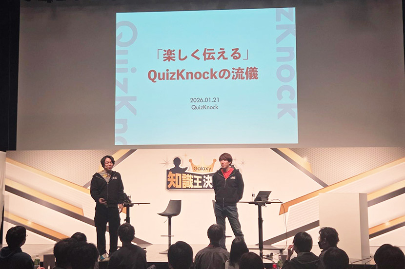 接客に生きるQuizKnock流コミュニケーション術を伝授