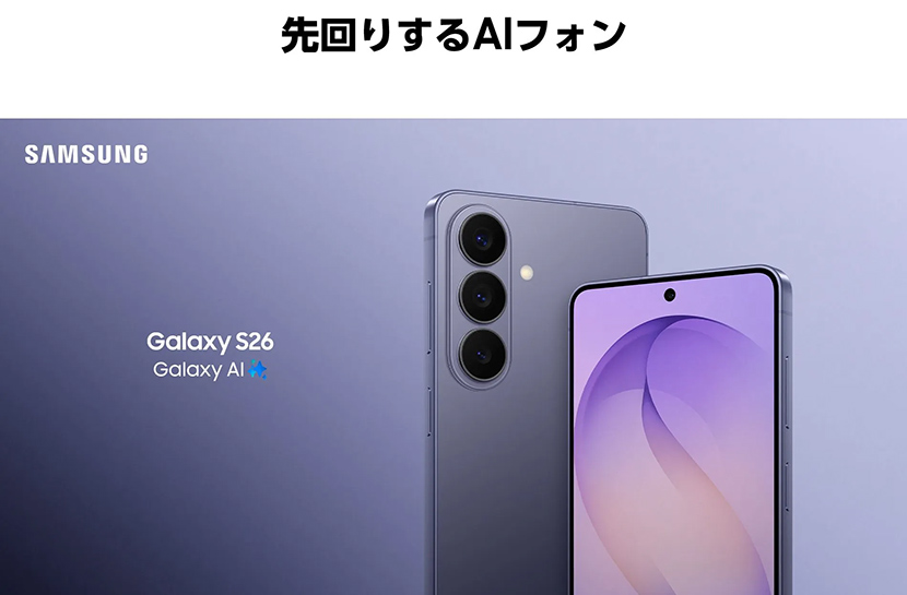 先回りするAIフォン