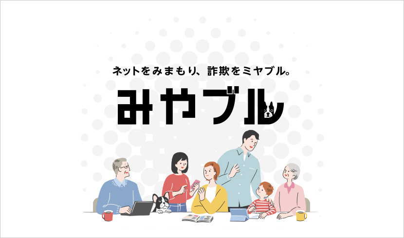 みやブル