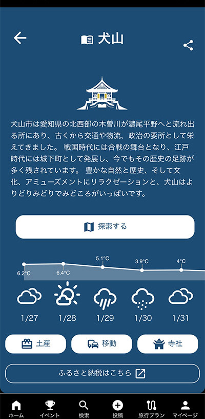 愛知県犬山市の事例。地元の方々の協力のもと、続々と魅力的な動画が増えている