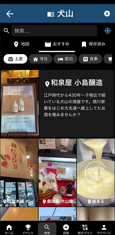 愛知県犬山市の事例。地元の方々の協力のもと、続々と魅力的な動画が増えている