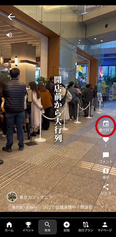 右：動画内のメニューからそのまま予約もできる