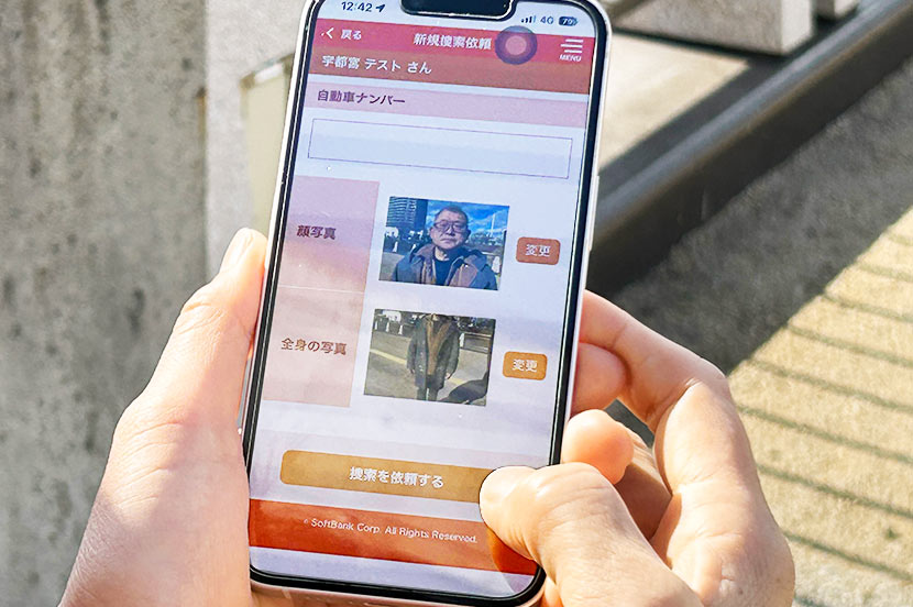 顔写真と全身写真を登録できる（左）