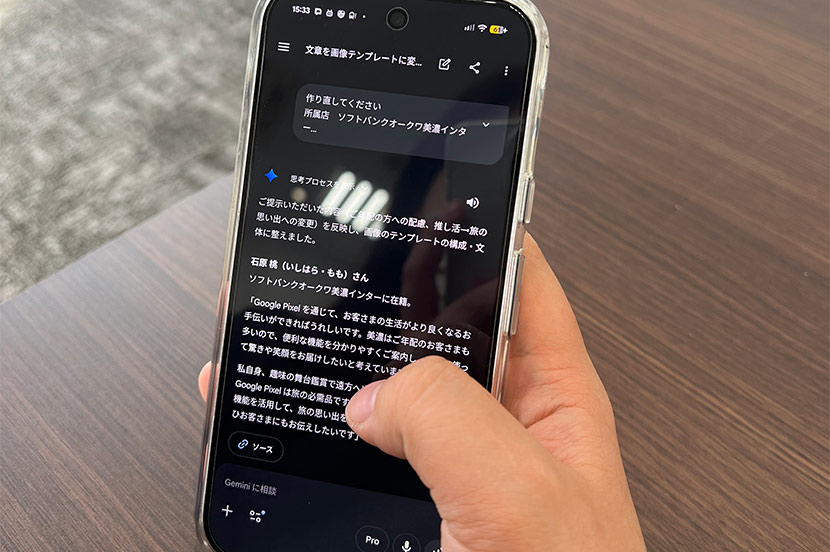 日常のあらゆる場面で頼れる相棒「Google Gemini」