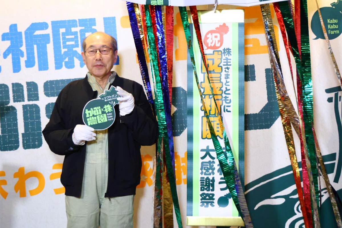 サンキューの日に“かぶ” と “株” の成長をお祝い