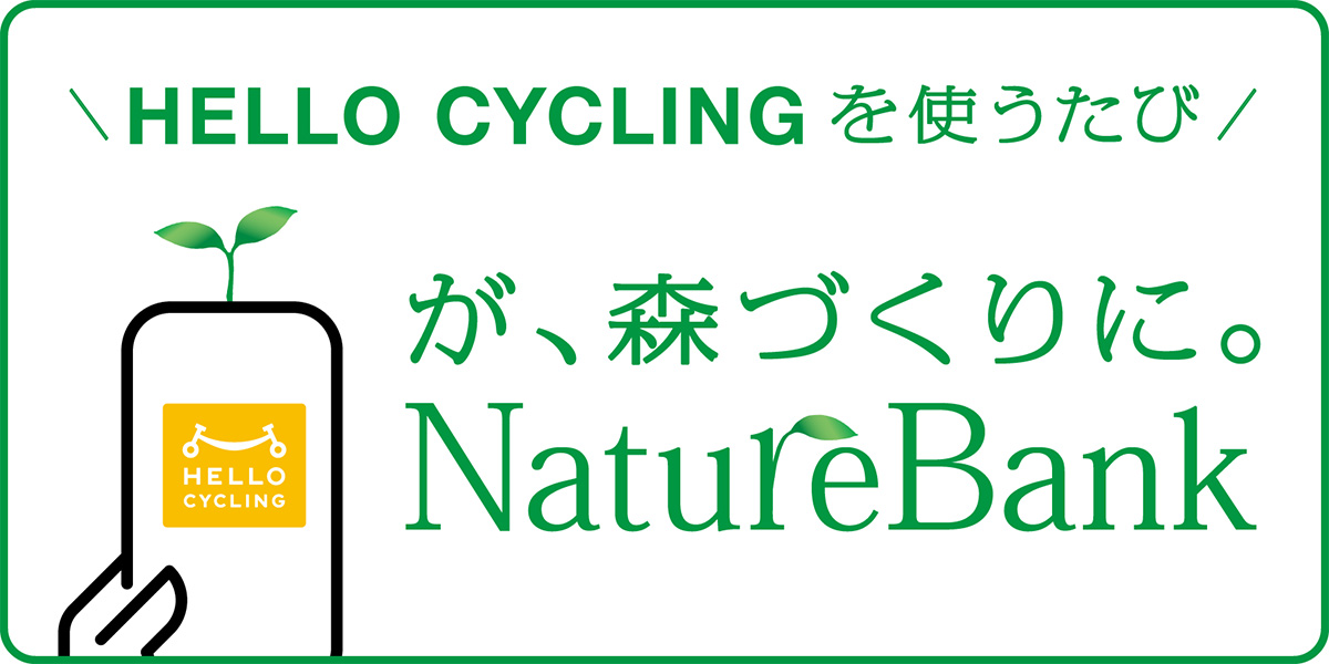 Nature Bankの詳細をみる