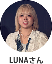 LUNAさん