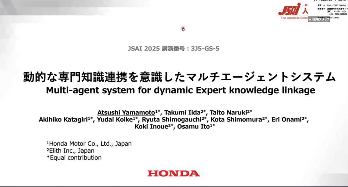 JSAI2025参加レポート】LayerXにおけるAI・機械学習技術の活用と