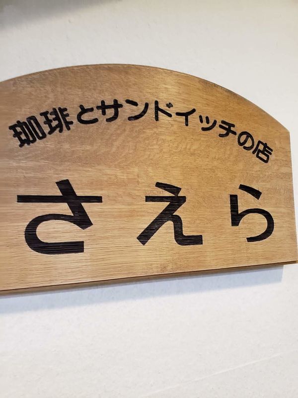 f:id:sbrktkr:20191126224553j:plain f:id:sbrktkr:20191126224553j:plain