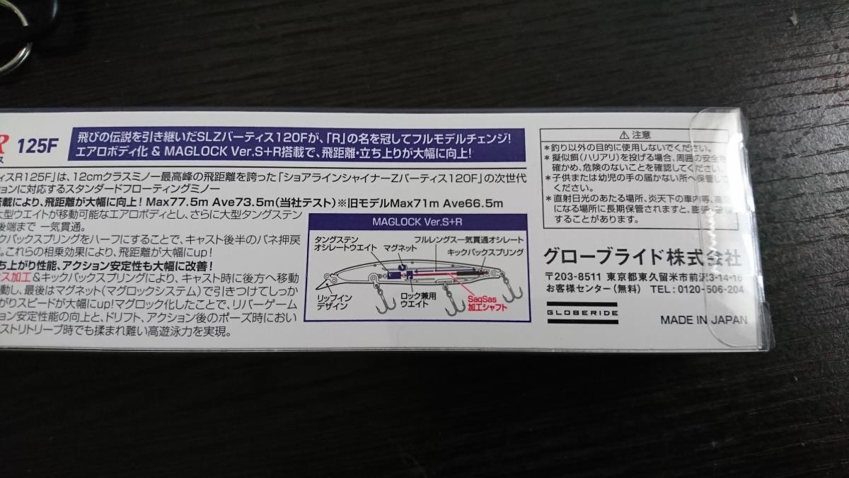ダイワの新作ルアー ショアラインシャイナーz バーティス R R125f を試してみたよ ソルトルアーのすすめ 海のルアーフィッシングの楽しさを発信したい多趣味人の釣り活ブログです ダイワの新作ルアー ショアラインシャイナーz バーティス R R125f を試してみたよ ソルトルアーのすすめ 海のルアーフィッシングの楽しさを発信したい多趣味人の釣り活ブログです