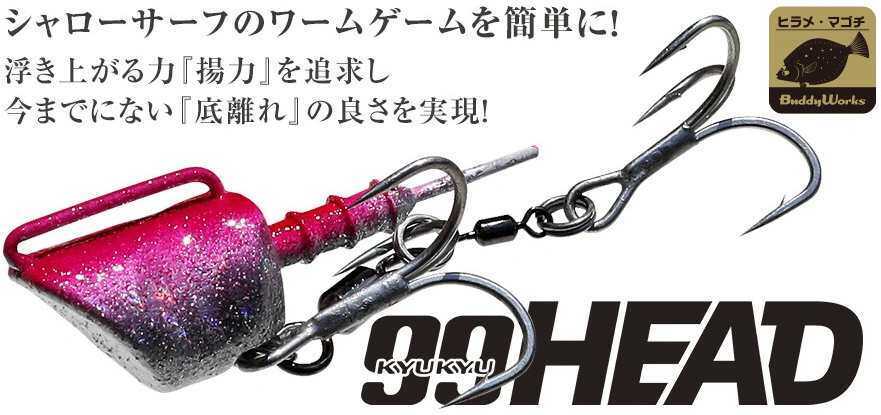 バディーワークス フラッグシャッドはフラット爆釣ワーム！使い方や