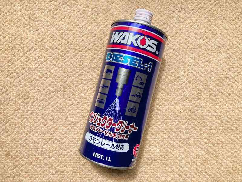 ディーゼルワン ワコーズ ディーゼルワン(ディーゼル1)の効果・使い方・使用頻度