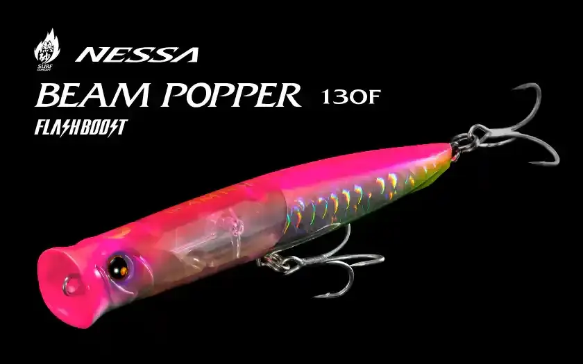 シマノ熱砂ビームポッパー130Fの実釣インプレ｜使い方と状況別おすすめ
