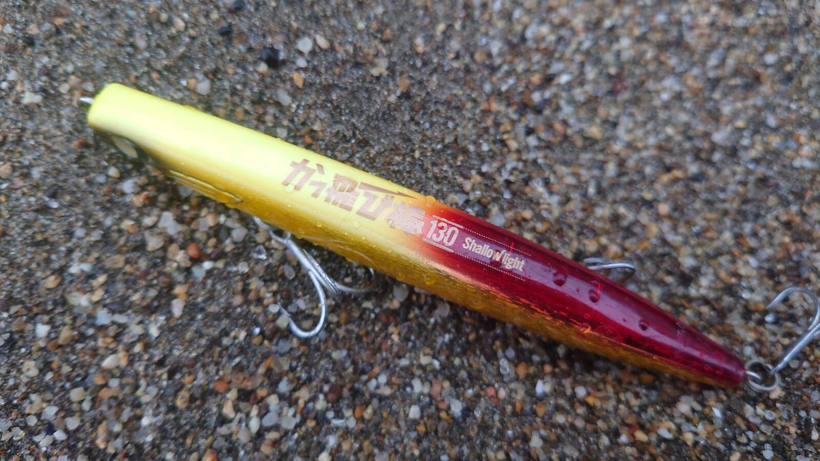かっ飛び棒130シャローライトの実釣インプレ！サーフのヒラメ