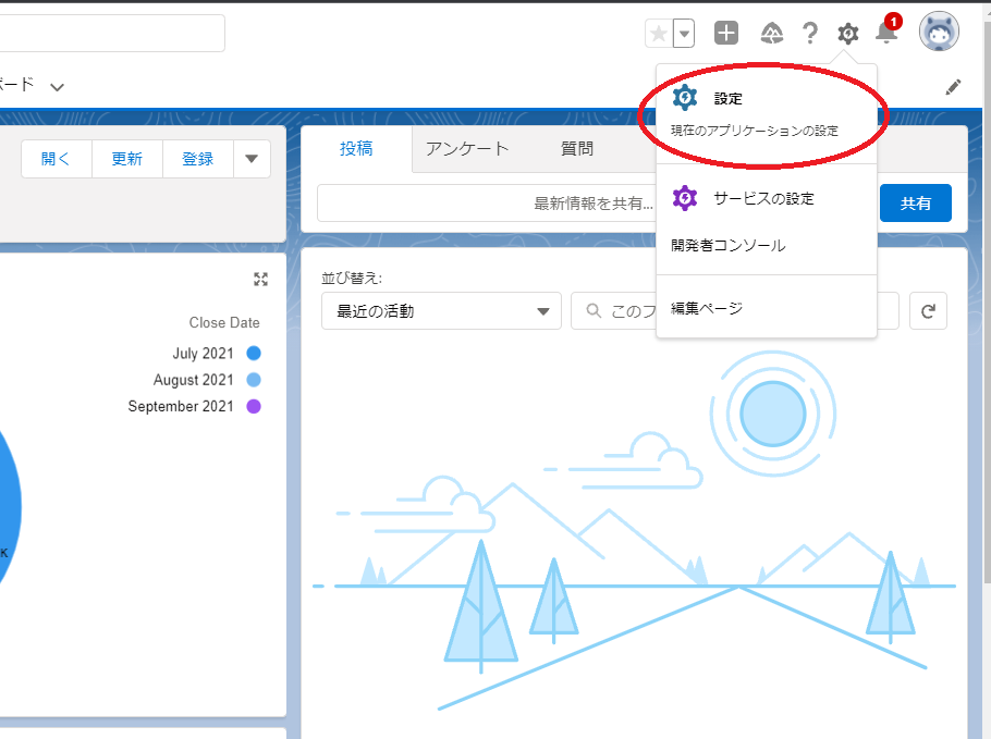 新規ユーザ