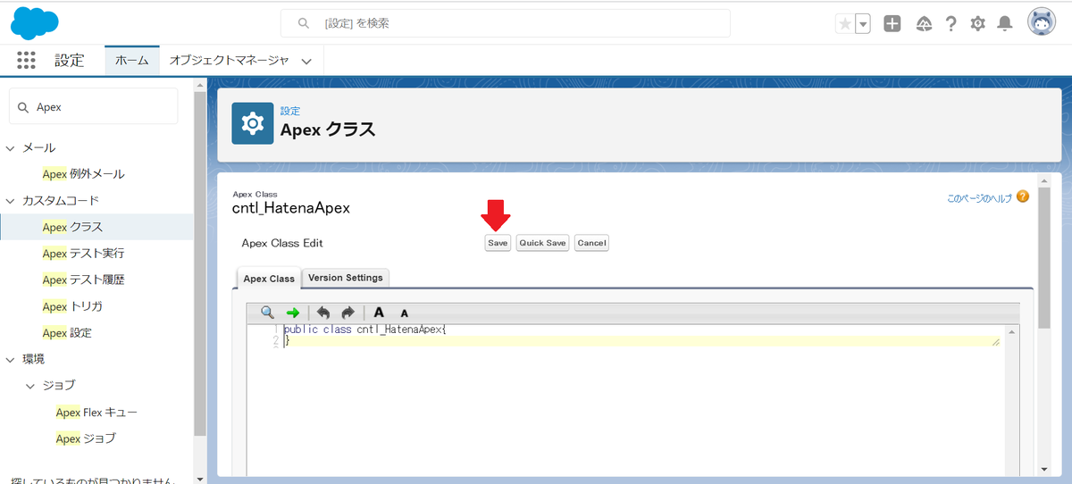 Apexを作成しよう！ - S.B.S. Salesforce技術ブログ