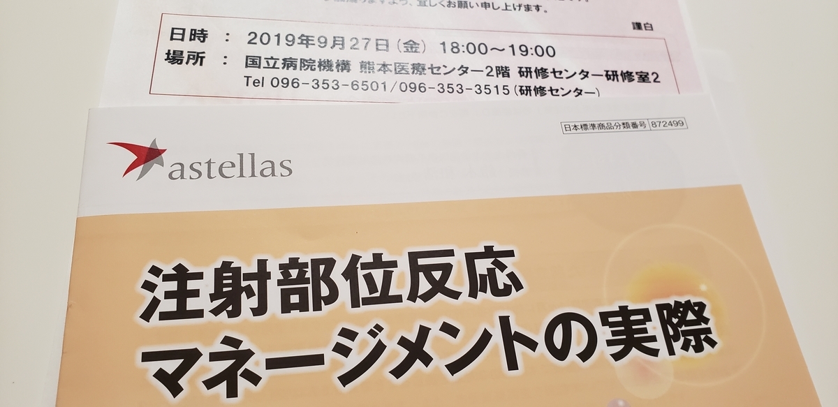 f:id:sbtym:20190927225117j:plain