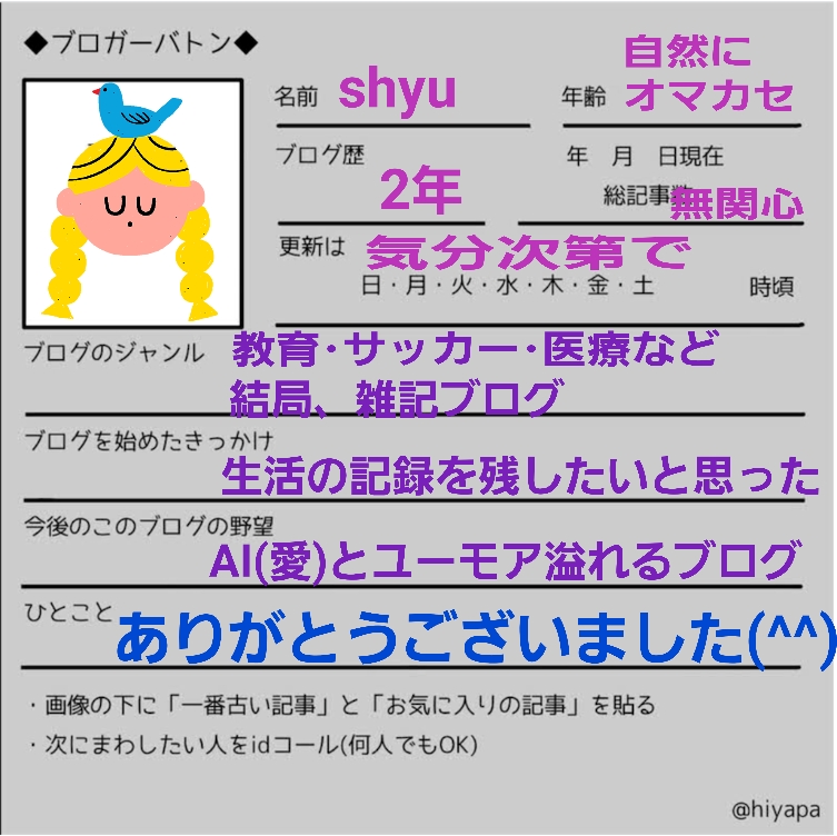 f:id:sbtym:20200706130819j:plain