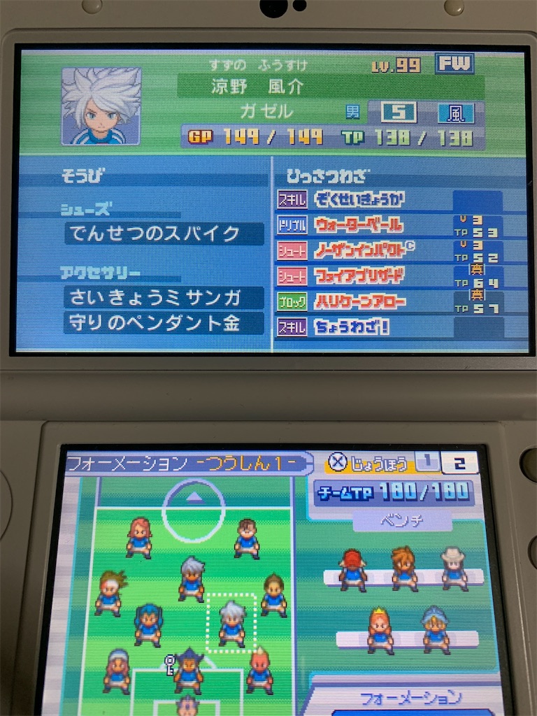 イナイレ3 チーム紹介 Sc Dayoのブログ
