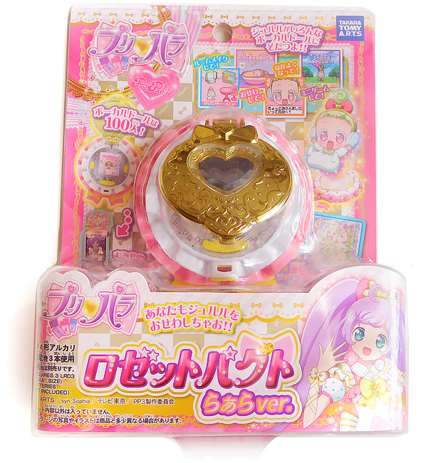 ロゼットパクト Amazon.co.jp: プリパラ ロゼットパクト ジュリィVer. : おもちゃ