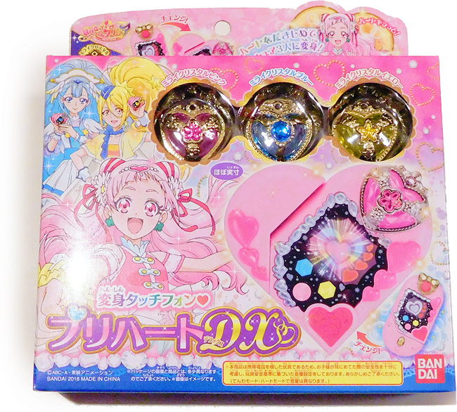ネタバレに関して思う事と変身タッチフォンプリハートdx Sweet Candy 魔女っ子おもちゃ ブログ ネタバレに関して思う事と変身タッチフォンプリハートdx Sweet Candy 魔女っ子おもちゃ ブログ