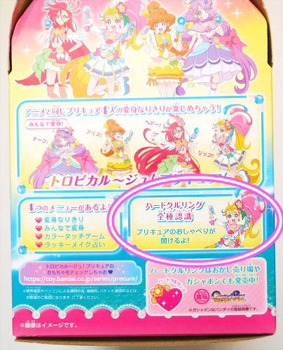 メイクアップ変身！トロピカルパクト - sweet candy 魔女っ子おもちゃ