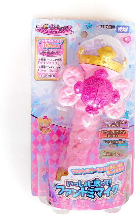 いっしょに歌って!ファントミマイクとカートリッジベスト - sweet