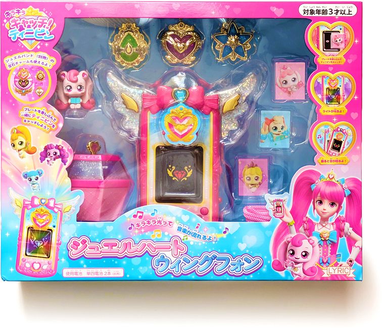 ジュエルハートウィングフォン - sweet candy 魔女っ子おもちゃ ブログ