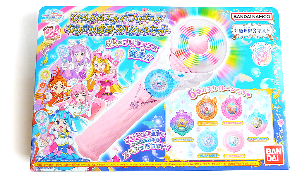 スカイミラージュ ひろがるスカイ！プリキュア なりきり変身スペシャル