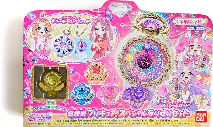 ジュエルキュアウォッチ 名探偵プリキュア！スペシャルなりきりセット
