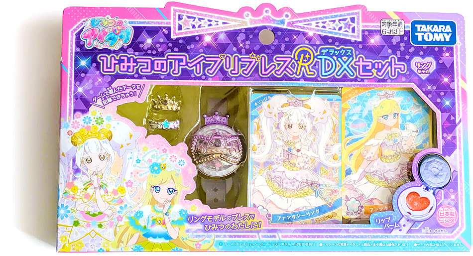 ひみつのアイプリブレスR DXセット リングモデル - sweet candy 魔女っ