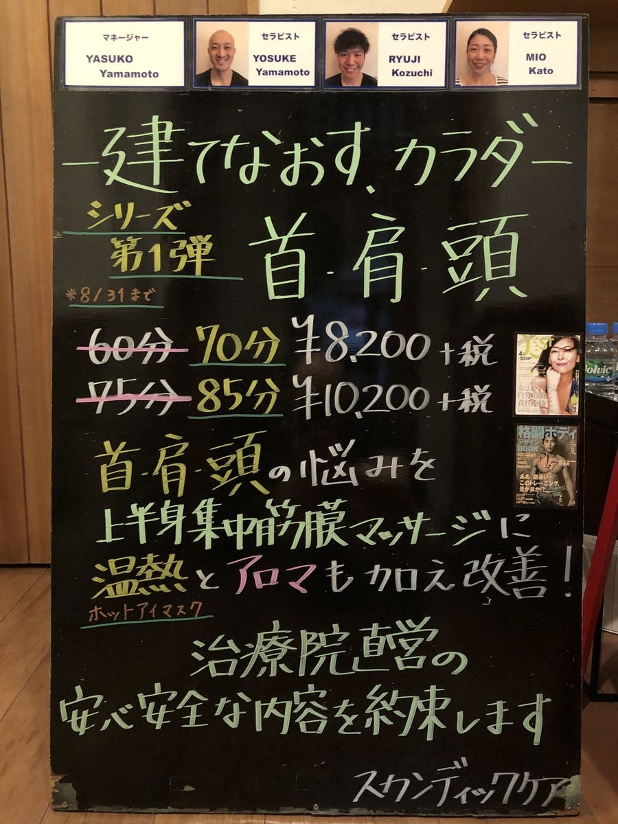 f:id:scandiccare:20190722202134j:plain f:id:scandiccare:20190722202134j:plain