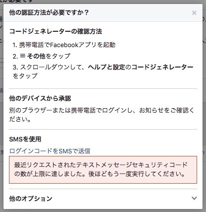 Facebook スパム顛末 Scanner S Blog