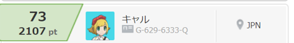 f:id:scanpoke777:20190403044240p:plain f:id:scanpoke777:20190403044240p:plain