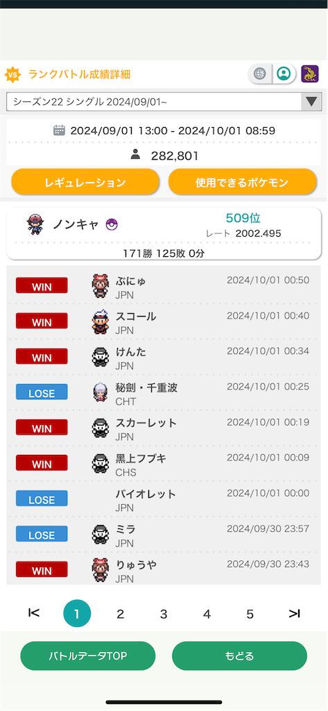 f:id:scanpoke777:20241007190414p:image f:id:scanpoke777:20241007190414p:image